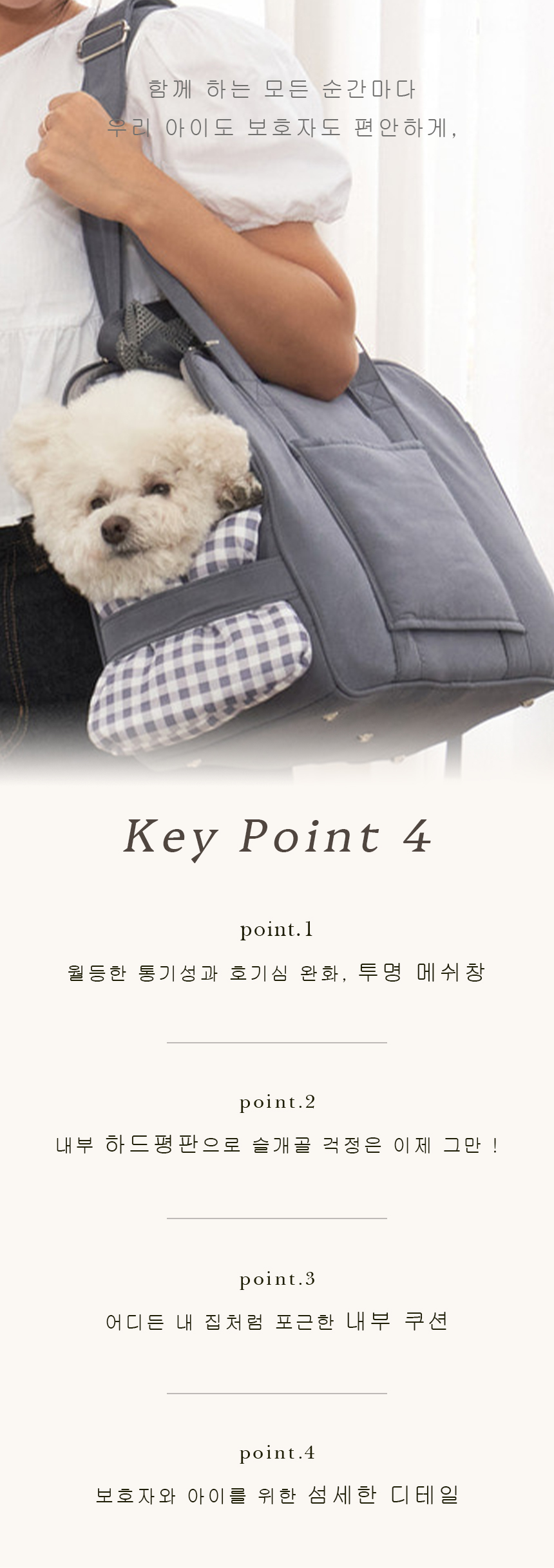 [NEW신상][무료배송] 개과천선 티레아 이동가방 (체크 베이지/체크 그레이) 2번째