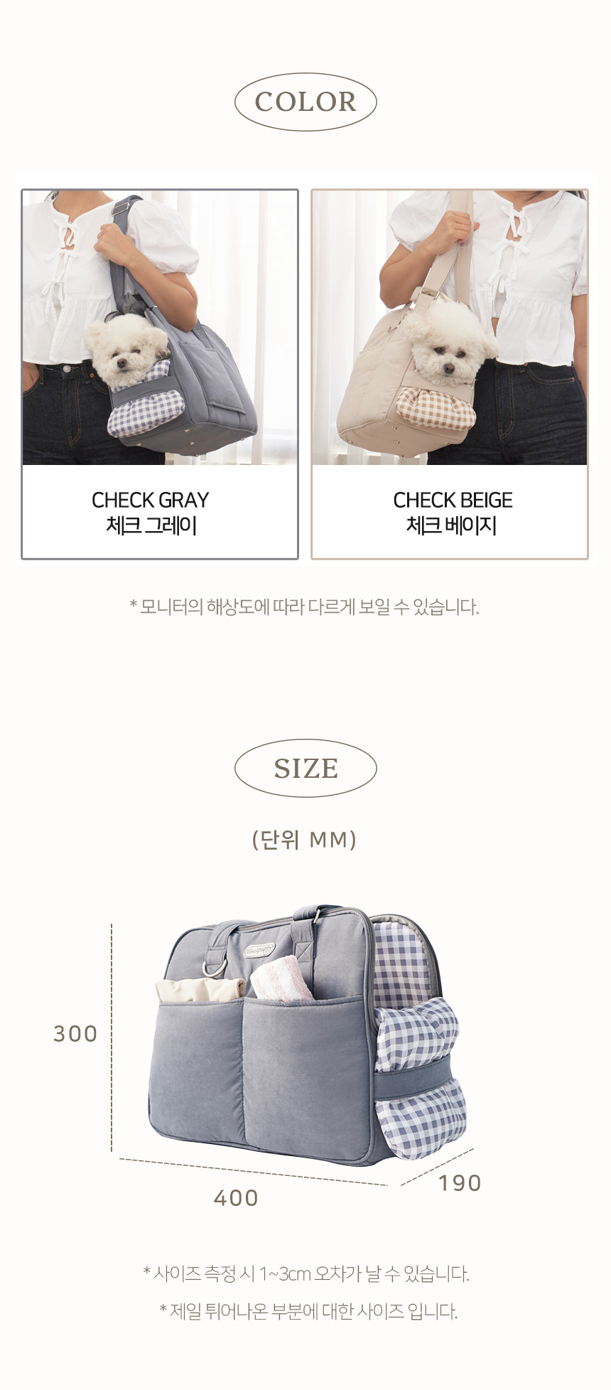 [NEW신상][무료배송] 개과천선 티레아 이동가방 (체크 베이지/체크 그레이) 14번째