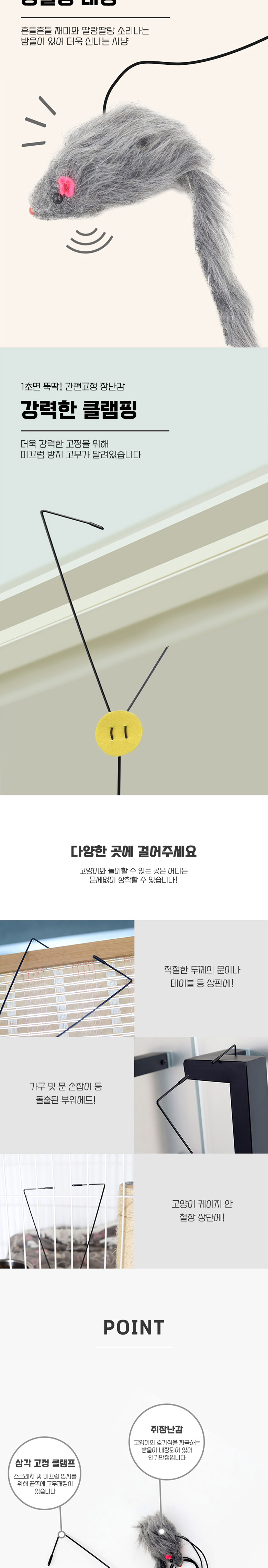 [무료배송] 딩동펫 고양이 낚싯대 그네셀프 쥐장난감 2P 3번째
