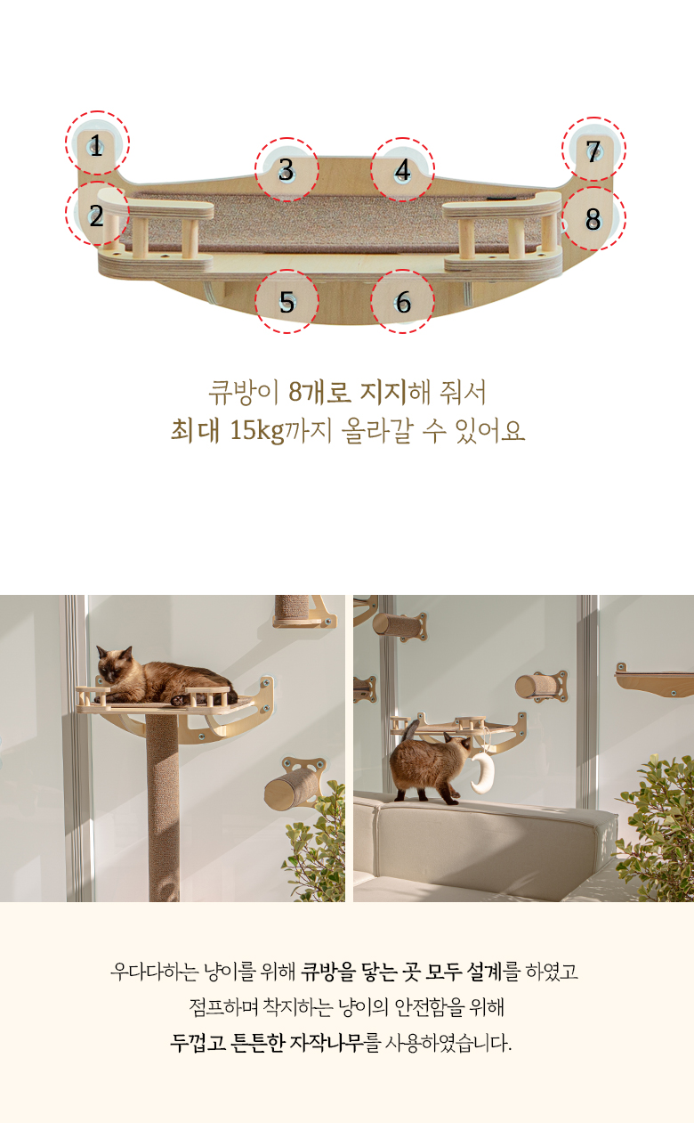 [무료배송] 모넬로 원목 고양이 캣워커 냥꿀 대형 캣워크 캣폴 세트 GO23105 9번째