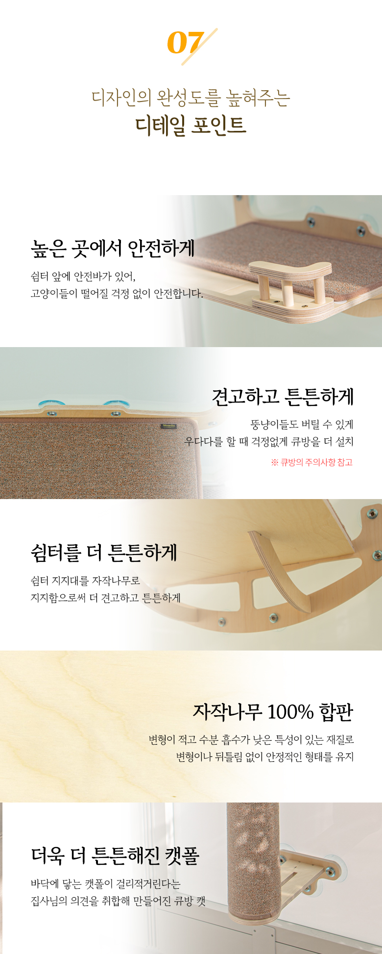 [무료배송] 모넬로 원목 고양이 캣워커 냥꿀 대형 캣워크 캣폴 세트 GO23105 18번째