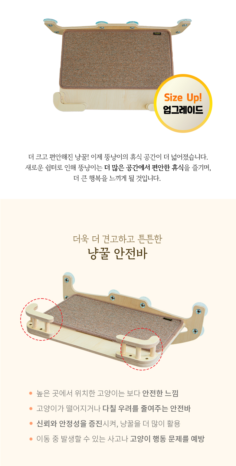 [무료배송] 모넬로 원목 고양이 캣워커 냥꿀 대형 캣워크 캣폴 세트 GO23105 11번째