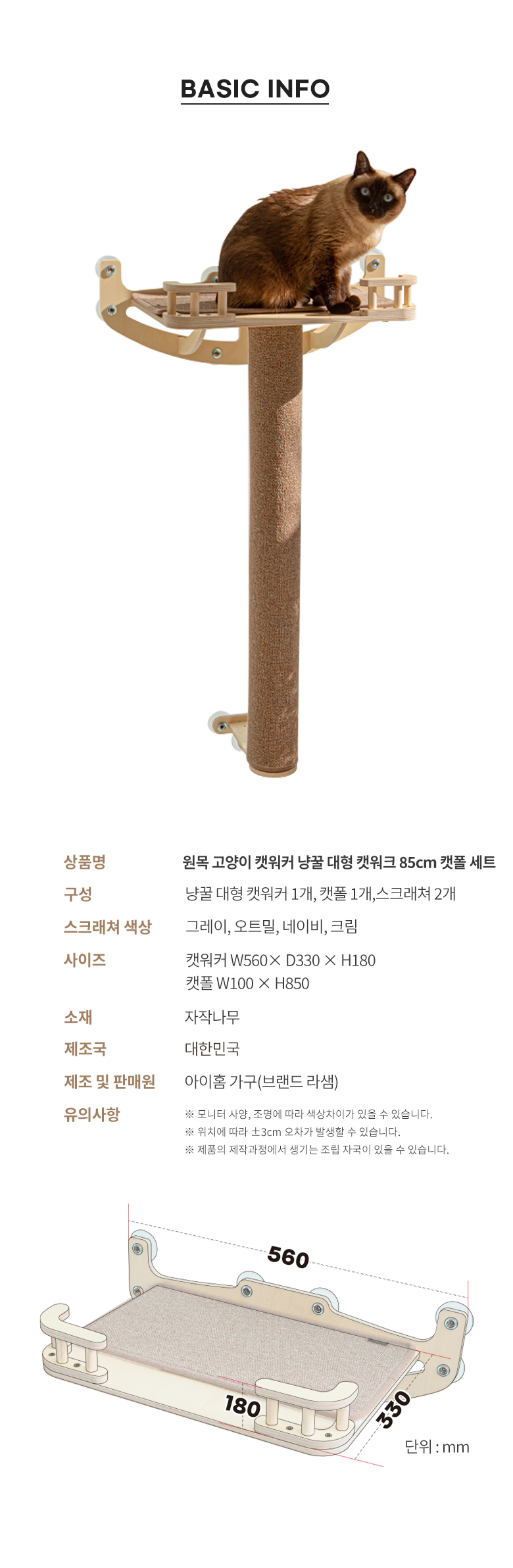 [무료배송] 모넬로 원목 고양이 캣워커 냥꿀 대형 캣워크 캣폴 세트 GO23105 19번째
