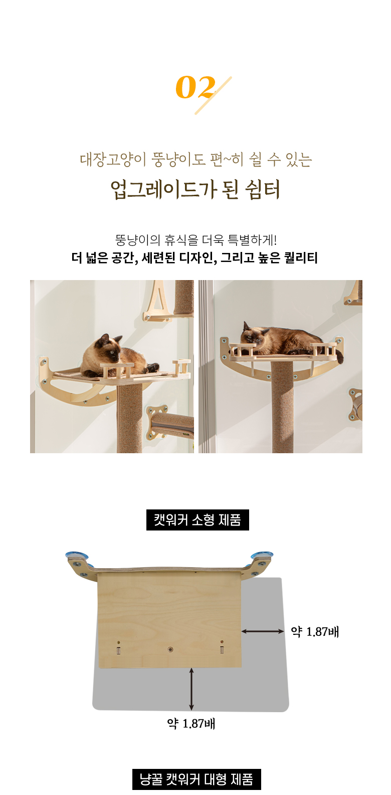 [무료배송] 모넬로 원목 고양이 캣워커 냥꿀 대형 캣워크 캣폴 세트 GO23105 10번째
