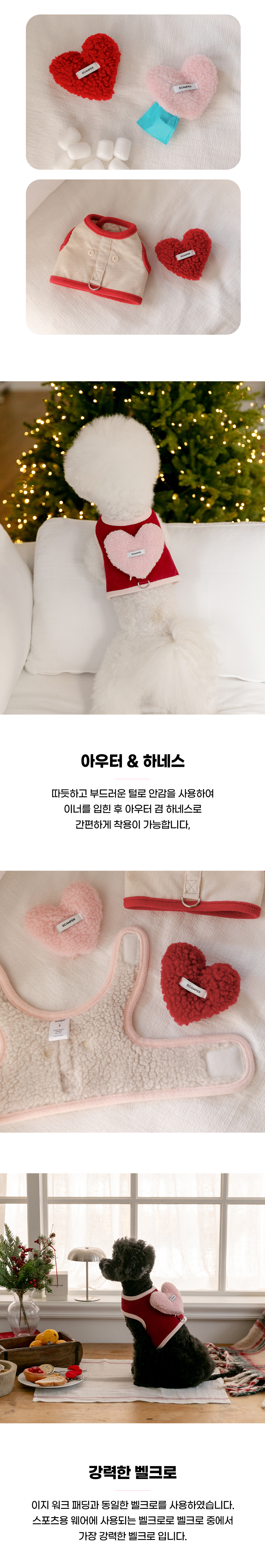 [NEW신상][무료배송] 스캠퍼 하트 포켓 하네스 핑크하트 S-2XL 2번째