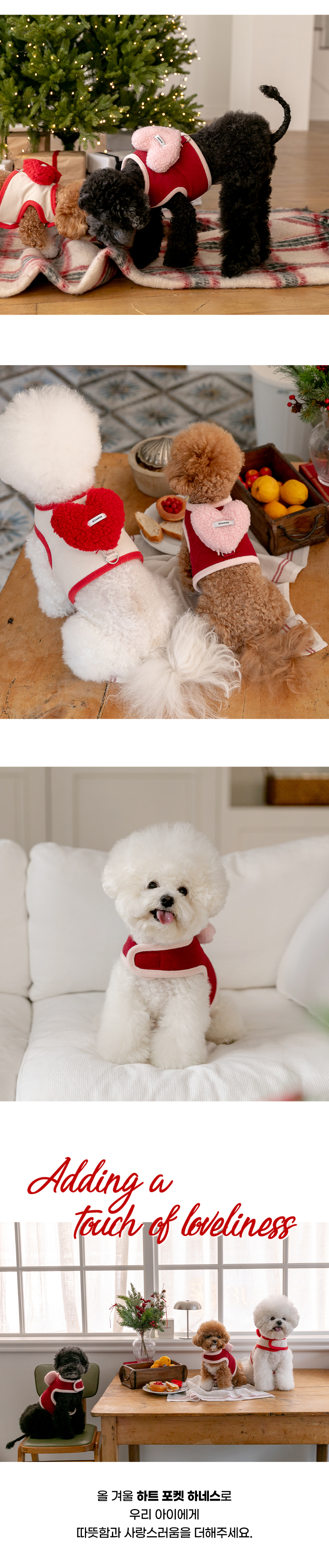 [NEW신상][무료배송] 스캠퍼 하트 포켓 하네스 핑크하트 S-2XL 3번째