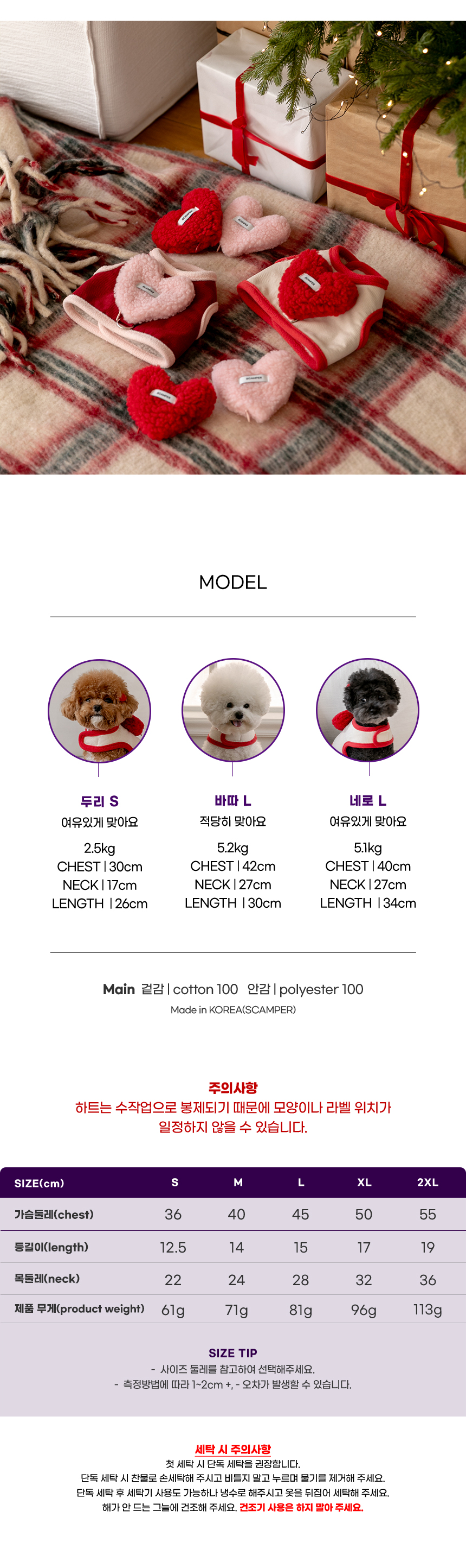 [NEW신상][무료배송] 스캠퍼 하트 포켓 하네스 핑크하트 S-2XL 4번째