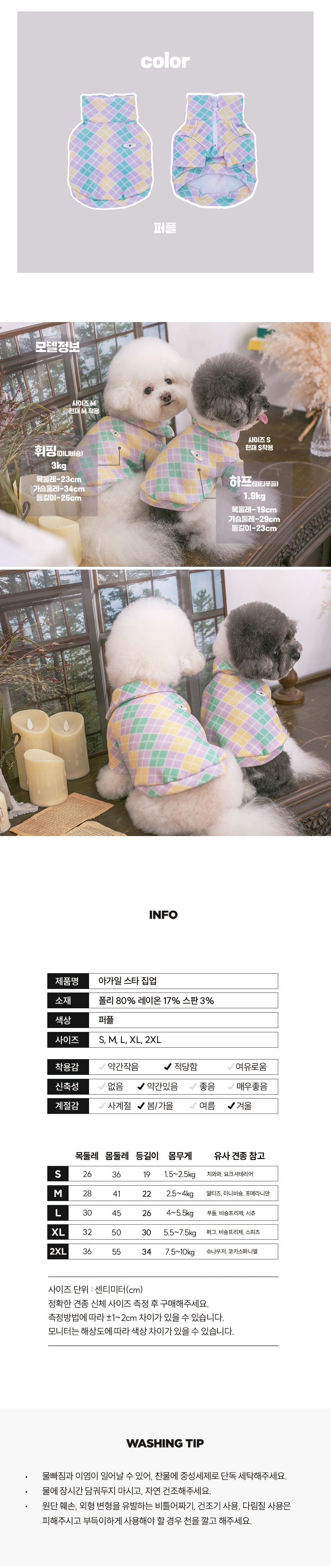 [무료배송] 오드펫 아가일 스타 집업 퍼플 S-2XL 2번째