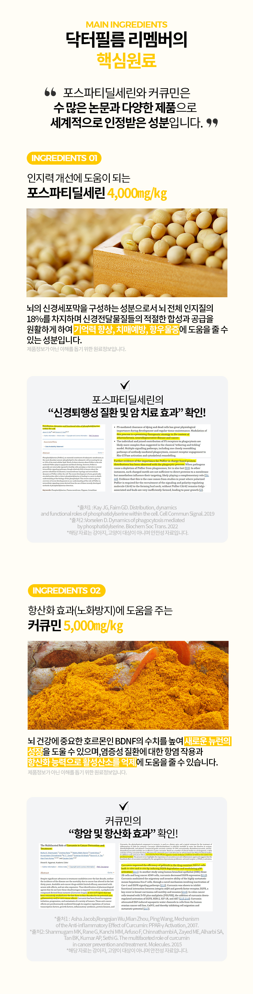 [무료배송] 닥터필름 리멤버 포스파티딜세린 커큐민 필름 영양제 인지력 수면장애 노화 보조제 30포 13번째