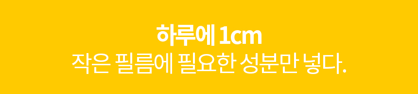 [무료배송] 닥터필름 리멤버 포스파티딜세린 커큐민 필름 영양제 인지력 수면장애 노화 보조제 30포 11번째