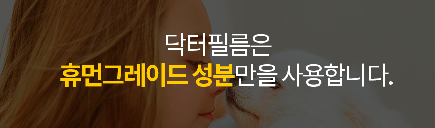 [무료배송] 닥터필름 리멤버 포스파티딜세린 커큐민 필름 영양제 인지력 수면장애 노화 보조제 30포 17번째
