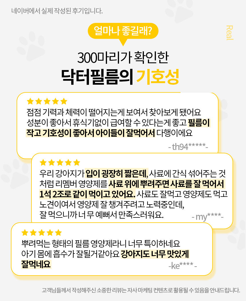 [무료배송] 닥터필름 리멤버 포스파티딜세린 커큐민 필름 영양제 인지력 수면장애 노화 보조제 30포 3번째