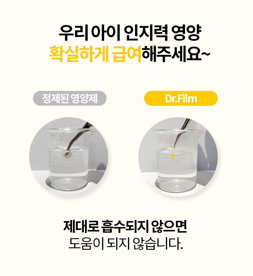 [무료배송] 닥터필름 리멤버 포스파티딜세린 커큐민 필름 영양제 인지력 수면장애 노화 보조제 30포 16번째