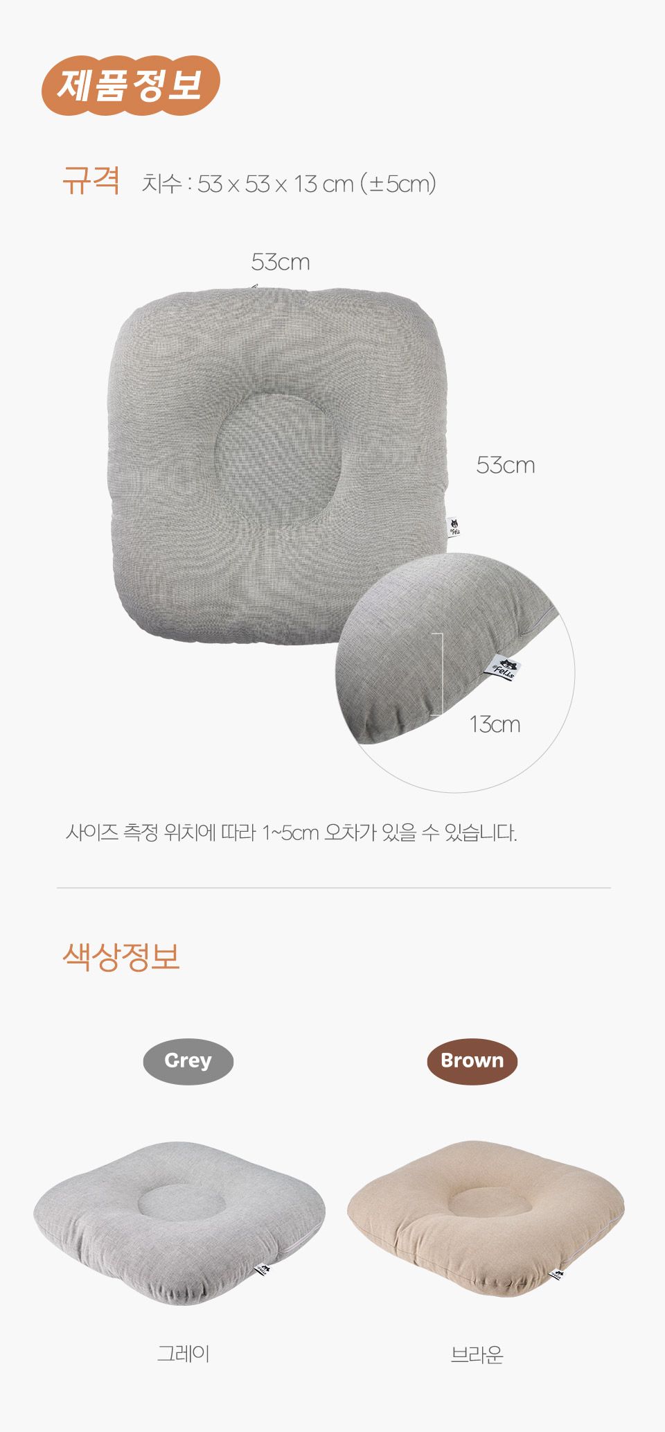 [NEW신상]닥터펠리스 포캣네스트 방석 그레이/브라운 37번째