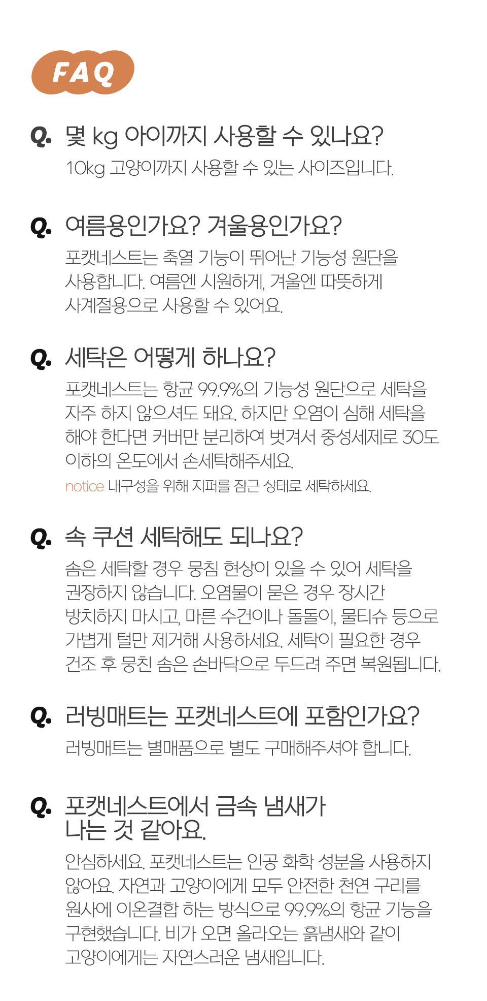 [NEW신상]닥터펠리스 포캣네스트 방석 그레이/브라운 35번째
