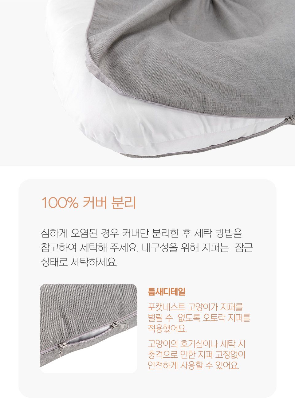 [NEW신상]닥터펠리스 포캣네스트 방석 그레이/브라운 34번째