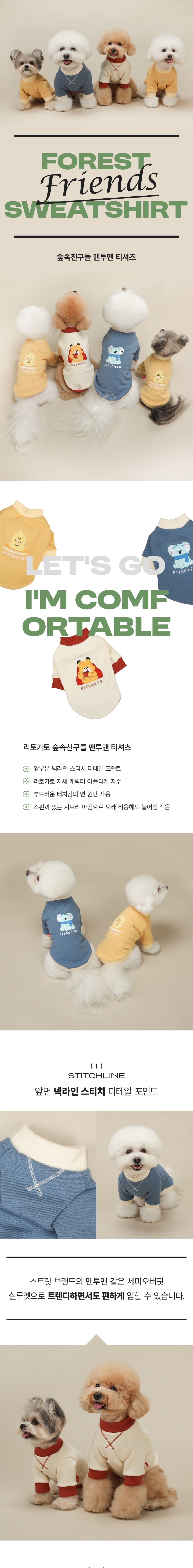 [무료배송] 리토가토 숲속친구들 맨투맨 티셔츠 블루코알라 S-2XL 1번째