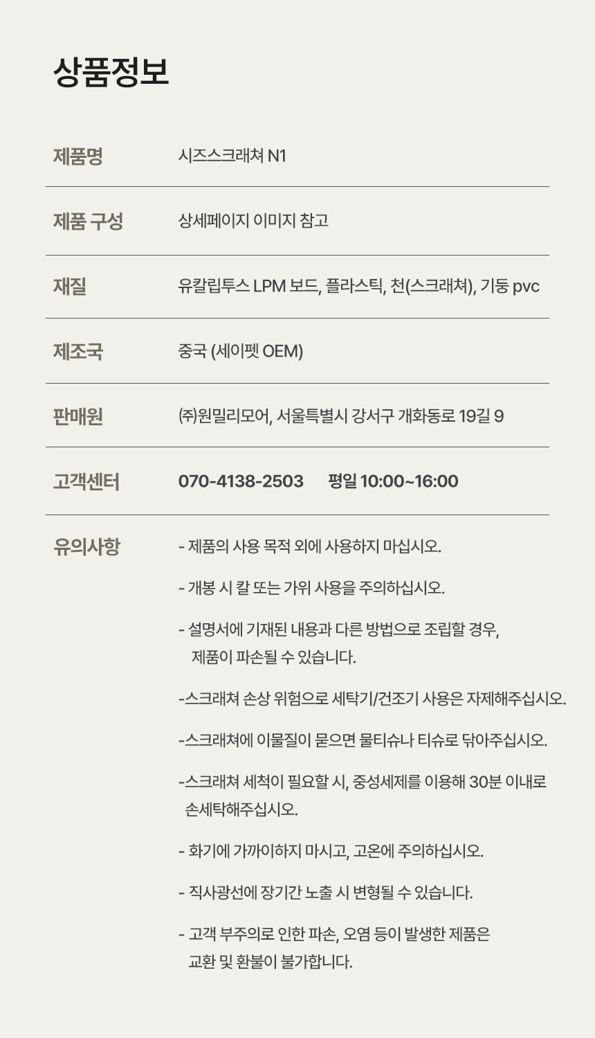 [NEW신상][무료배송] 세이펫 스크래쳐 미니캣타워 리필 2단 하우스 시즈스크래쳐 N1 23번째