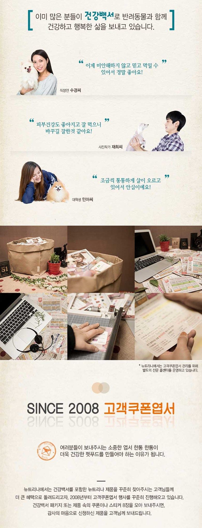 뉴트리나 독 건강백서 푸들 10.2kg 6번째