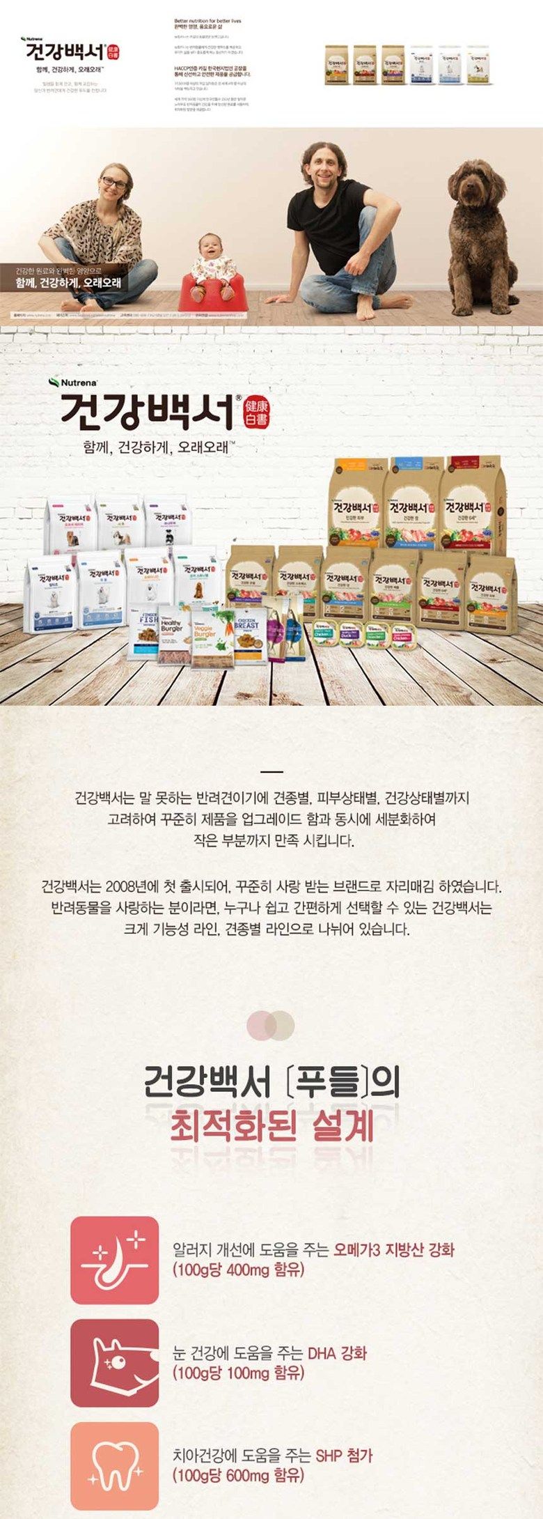 뉴트리나 독 건강백서 푸들 10.2kg 1번째