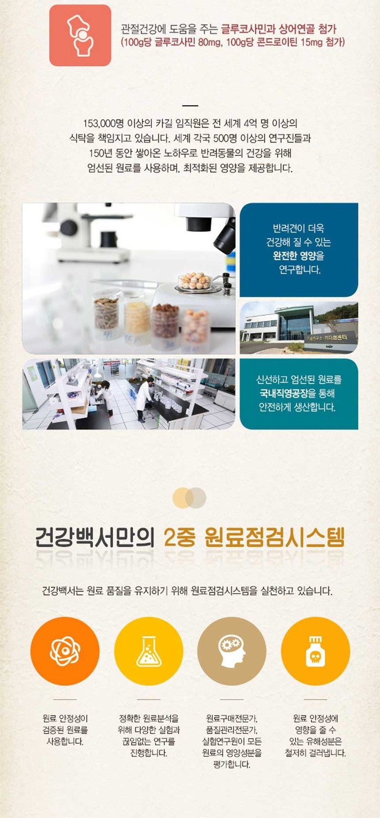 뉴트리나 독 건강백서 푸들 10.2kg 2번째