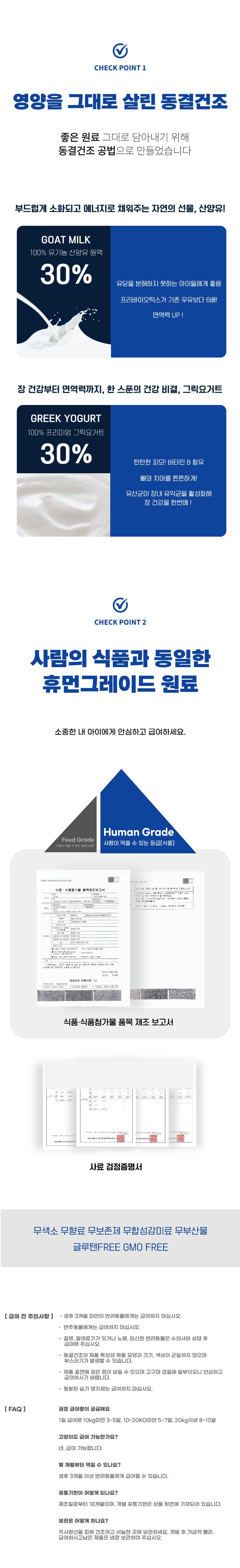 [NEW신상]마리코벤 이온칼슘을 품은 산양그릭요거 트릿 40g 4번째