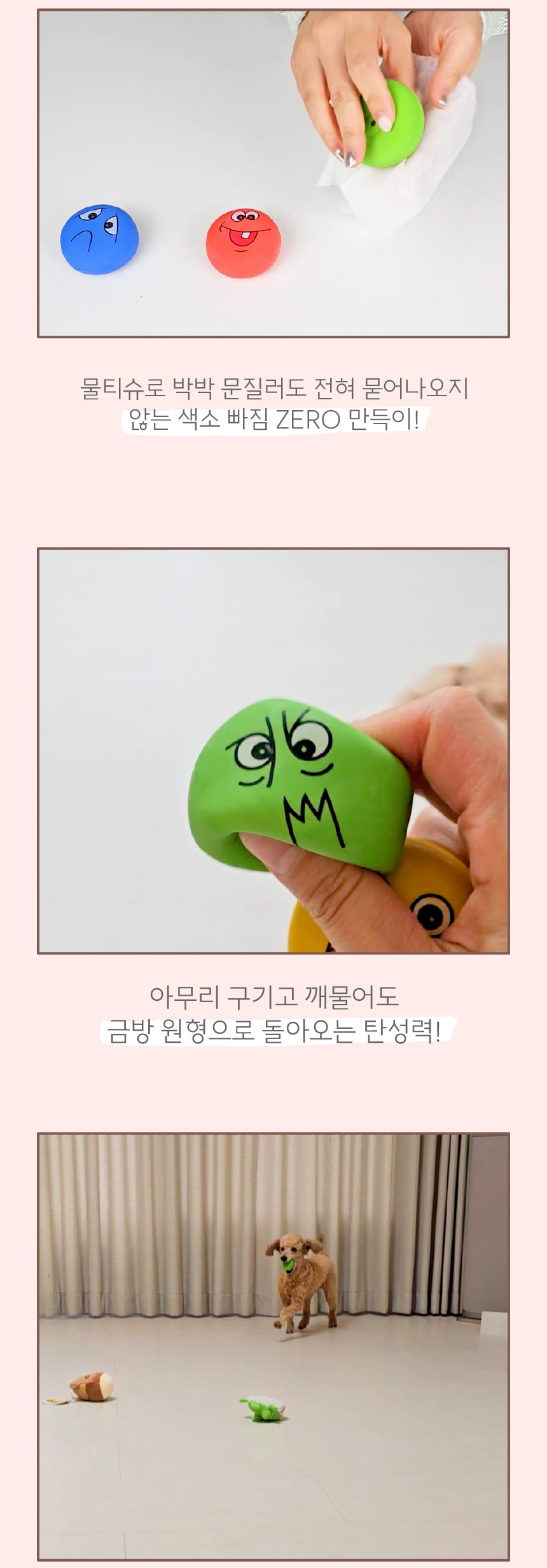 [무료배송] 애구애구 독 삑삑이 라텍스공 만득이 장난감 6종 세트 9번째