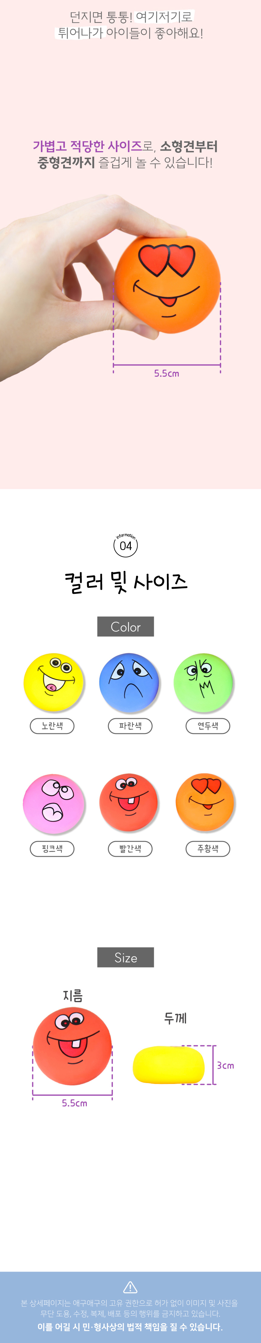 [무료배송] 애구애구 독 삑삑이 라텍스공 만득이 장난감 6종 세트 10번째