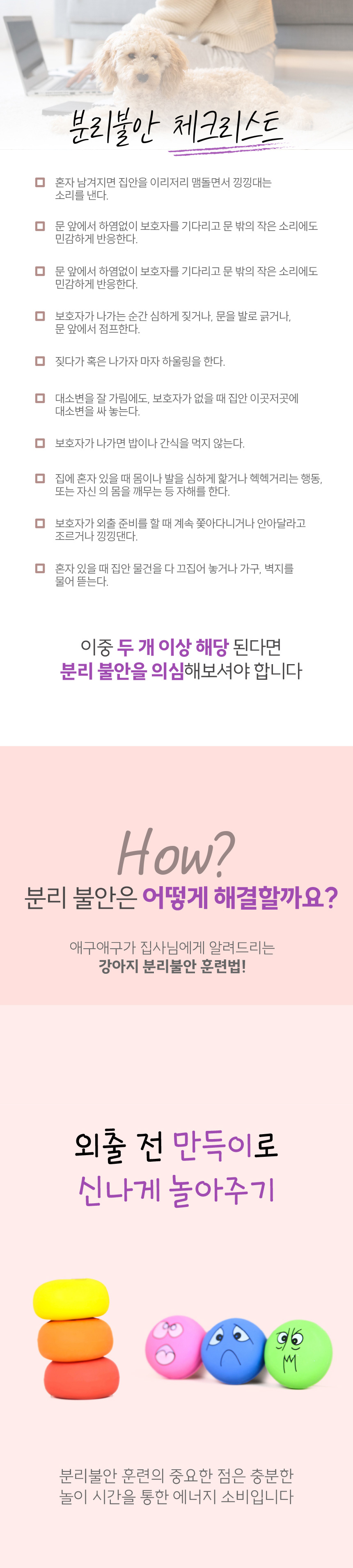 [무료배송] 애구애구 독 삑삑이 라텍스공 만득이 장난감 6종 세트 6번째