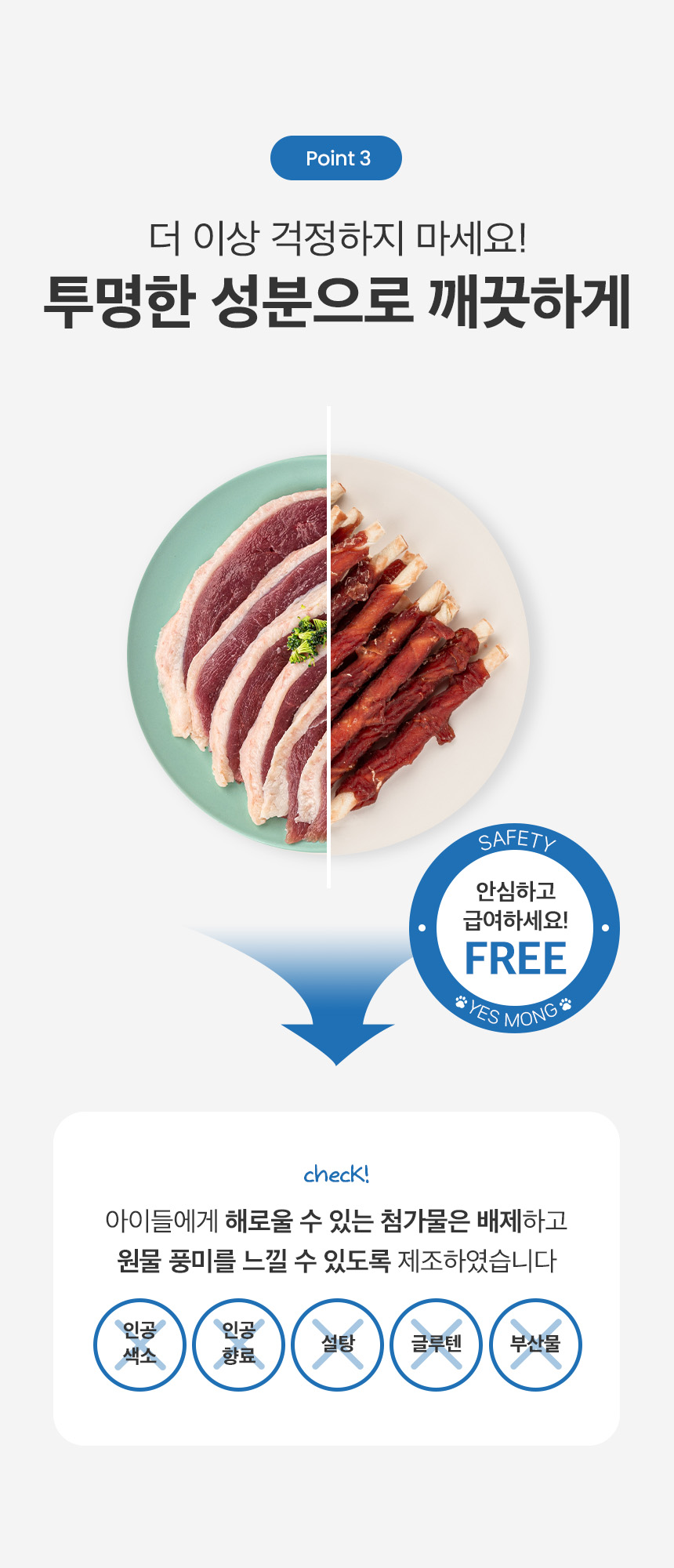 [NEW신상][무료배송] 예스몽 독 오리말이 스틱껌 240g 8번째