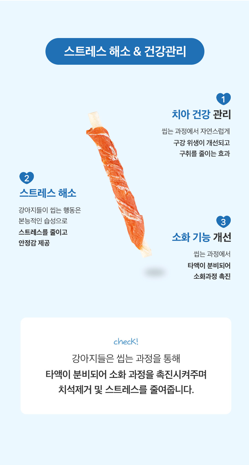 [NEW신상][무료배송] 예스몽 독 오리말이 스틱껌 240g 7번째