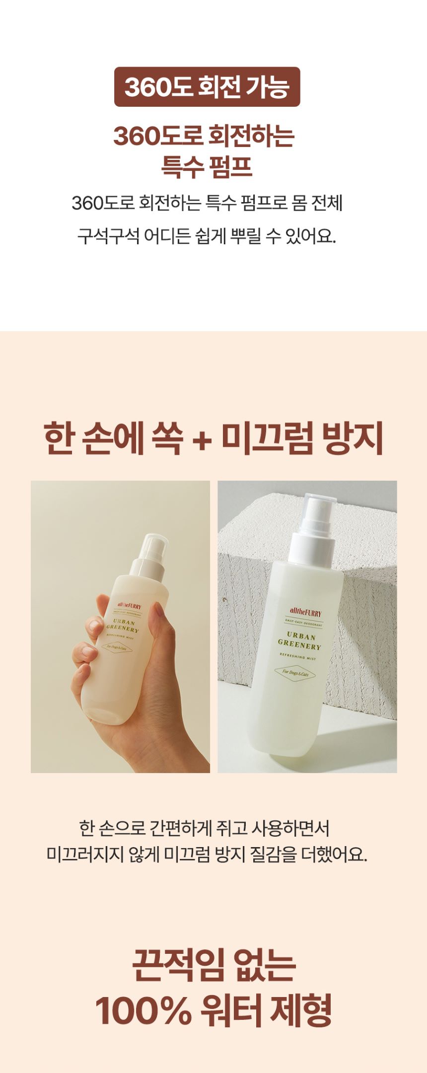 [무료배송] 올더퍼리 어반 그리너리 리프레싱 미스트 150ml 17번째
