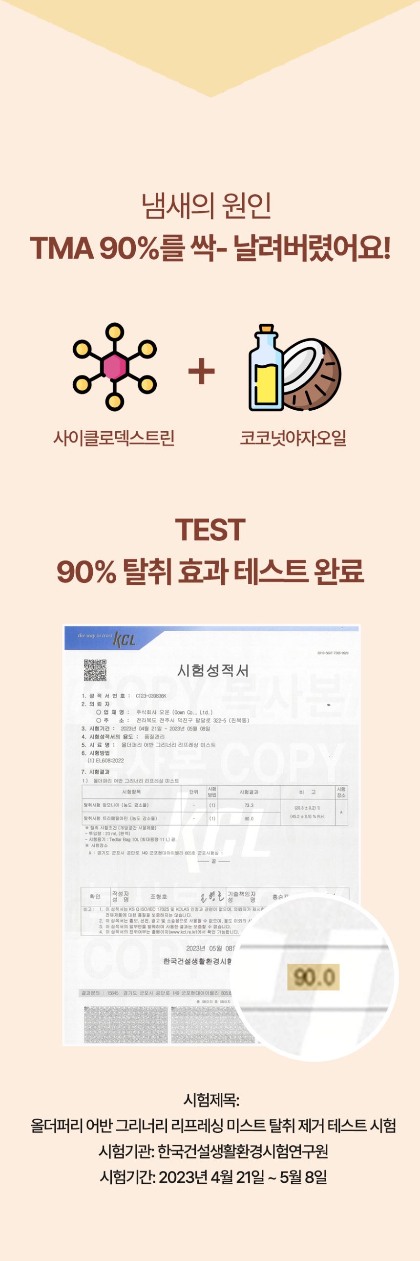 [무료배송] 올더퍼리 어반 그리너리 리프레싱 미스트 150ml 8번째