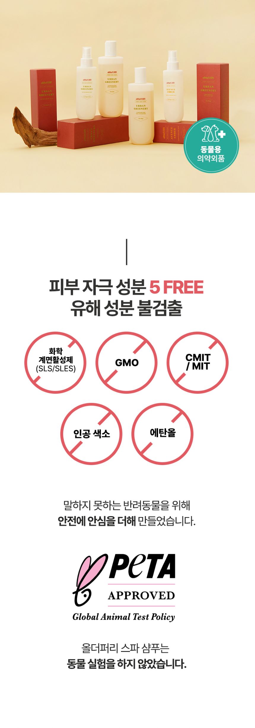 [무료배송] 올더퍼리 어반 그리너리 리프레싱 미스트 150ml 21번째