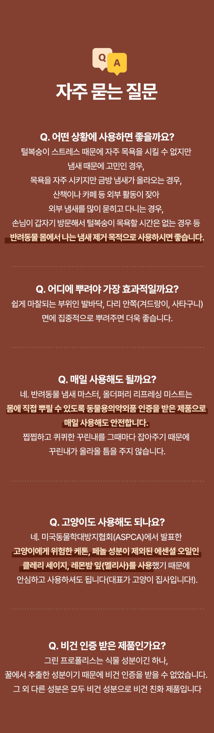 [무료배송] 올더퍼리 어반 그리너리 리프레싱 미스트 150ml 25번째