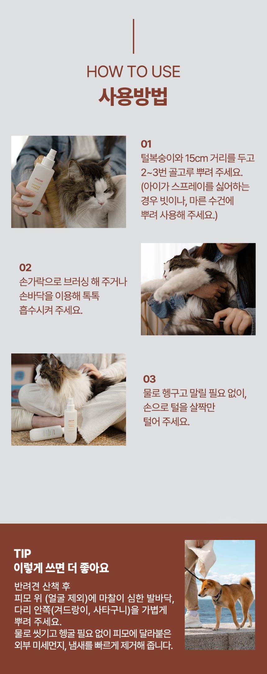 [무료배송] 올더퍼리 어반 그리너리 리프레싱 미스트 150ml 23번째