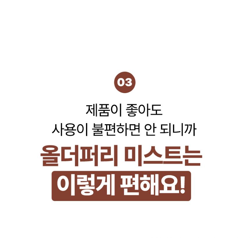 [무료배송] 올더퍼리 어반 그리너리 리프레싱 미스트 150ml 13번째