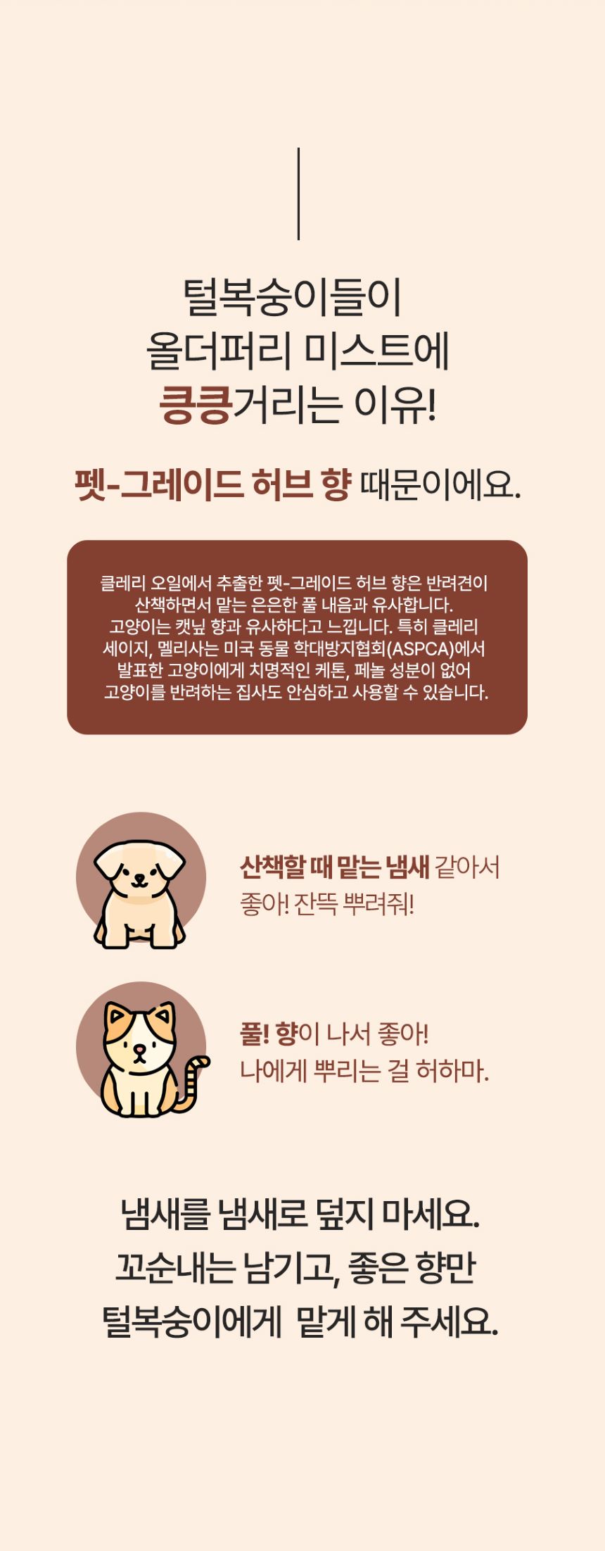 [무료배송] 올더퍼리 어반 그리너리 리프레싱 미스트 150ml 12번째