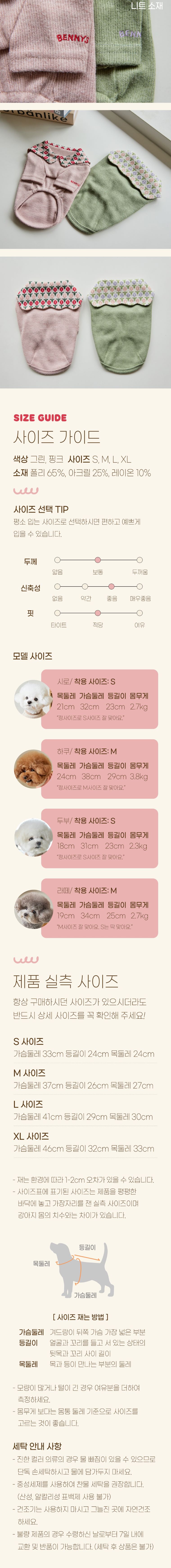 [무료배송] 베니즈 윈터 블로썸 니트 그린 XL 3번째
