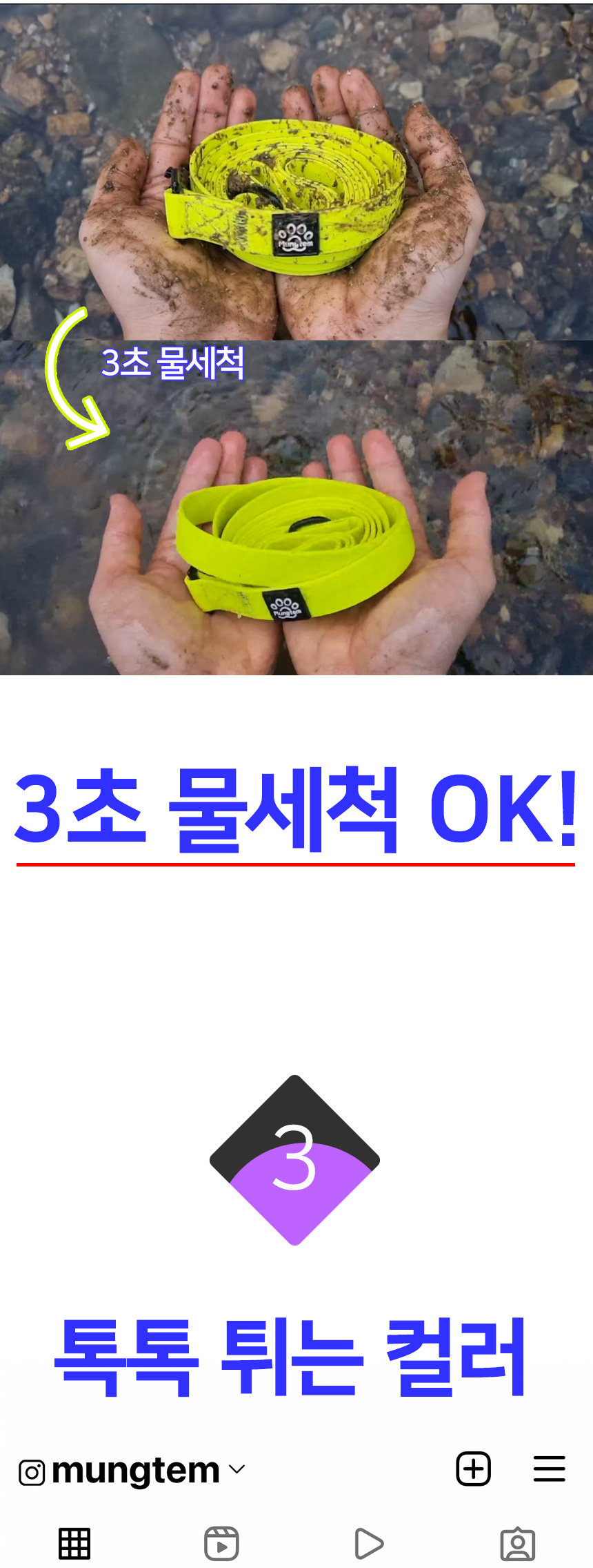 [무료배송] 멍템 방수 핸즈프리 리드줄 네온오렌지/네온옐로/방수그린/방수블루/방수블랙 S-L 9번째
