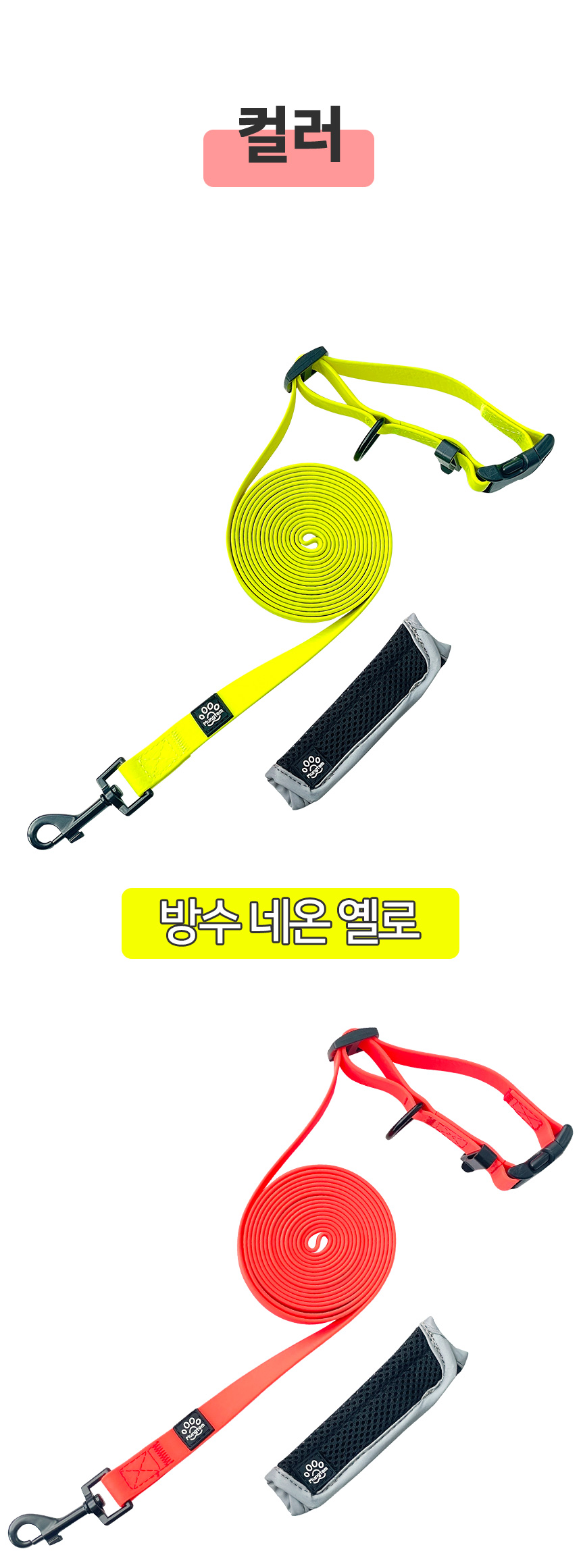 [무료배송] 멍템 방수 핸즈프리 리드줄 네온오렌지/네온옐로/방수그린/방수블루/방수블랙 S-L 17번째