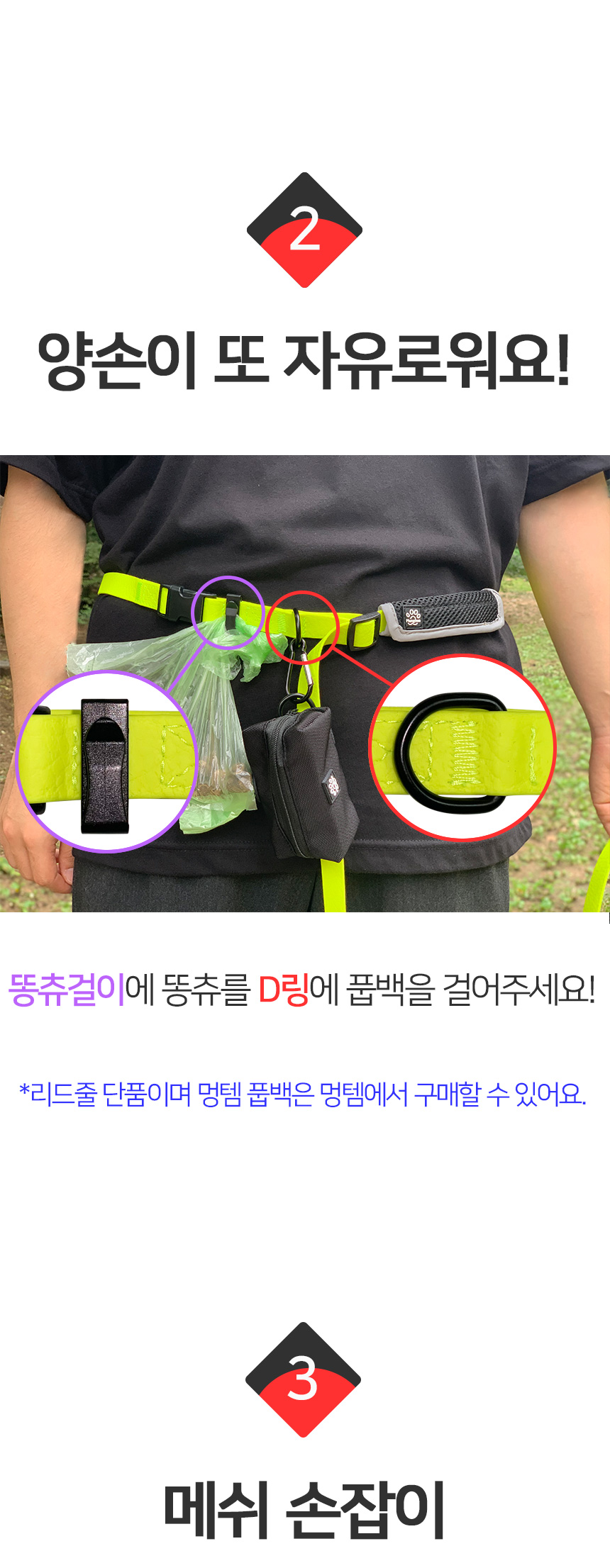 [무료배송] 멍템 방수 핸즈프리 리드줄 네온오렌지/네온옐로/방수그린/방수블루/방수블랙 S-L 14번째