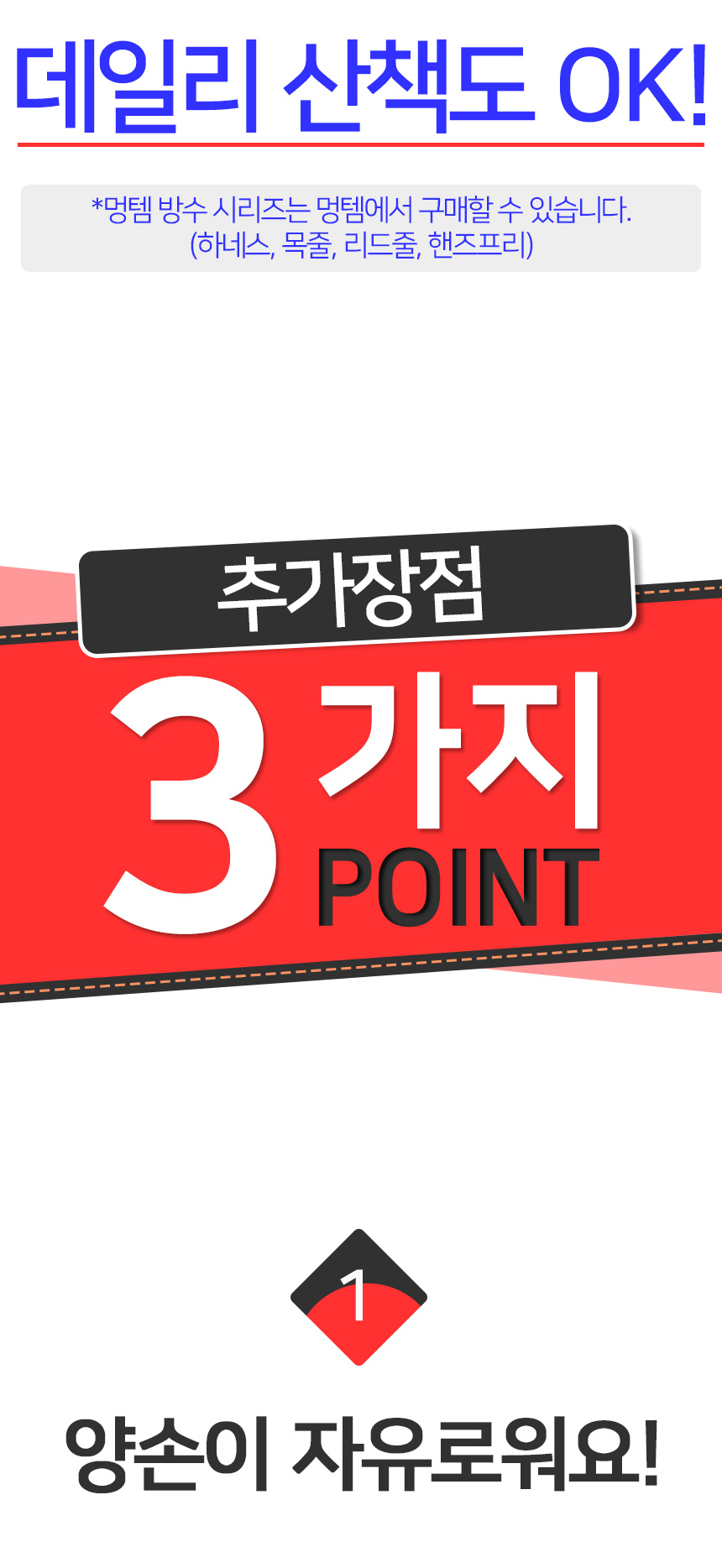 [무료배송] 멍템 방수 핸즈프리 리드줄 네온오렌지/네온옐로/방수그린/방수블루/방수블랙 S-L 11번째