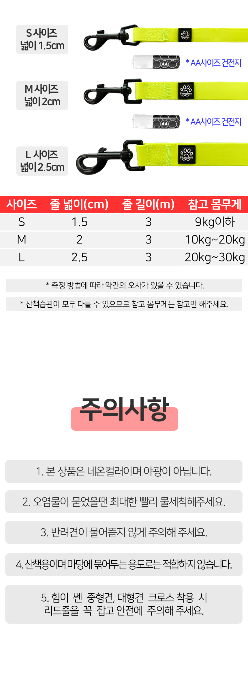 [무료배송] 멍템 방수 핸즈프리 리드줄 네온오렌지/네온옐로/방수그린/방수블루/방수블랙 S-L 20번째