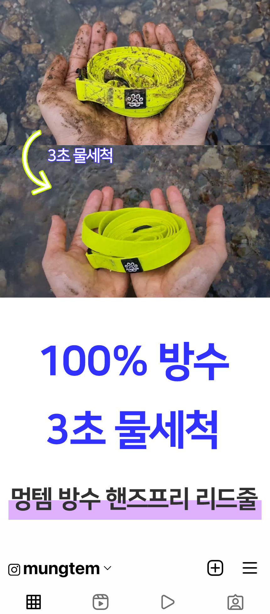[무료배송] 멍템 방수 핸즈프리 리드줄 네온오렌지/네온옐로/방수그린/방수블루/방수블랙 S-L 1번째