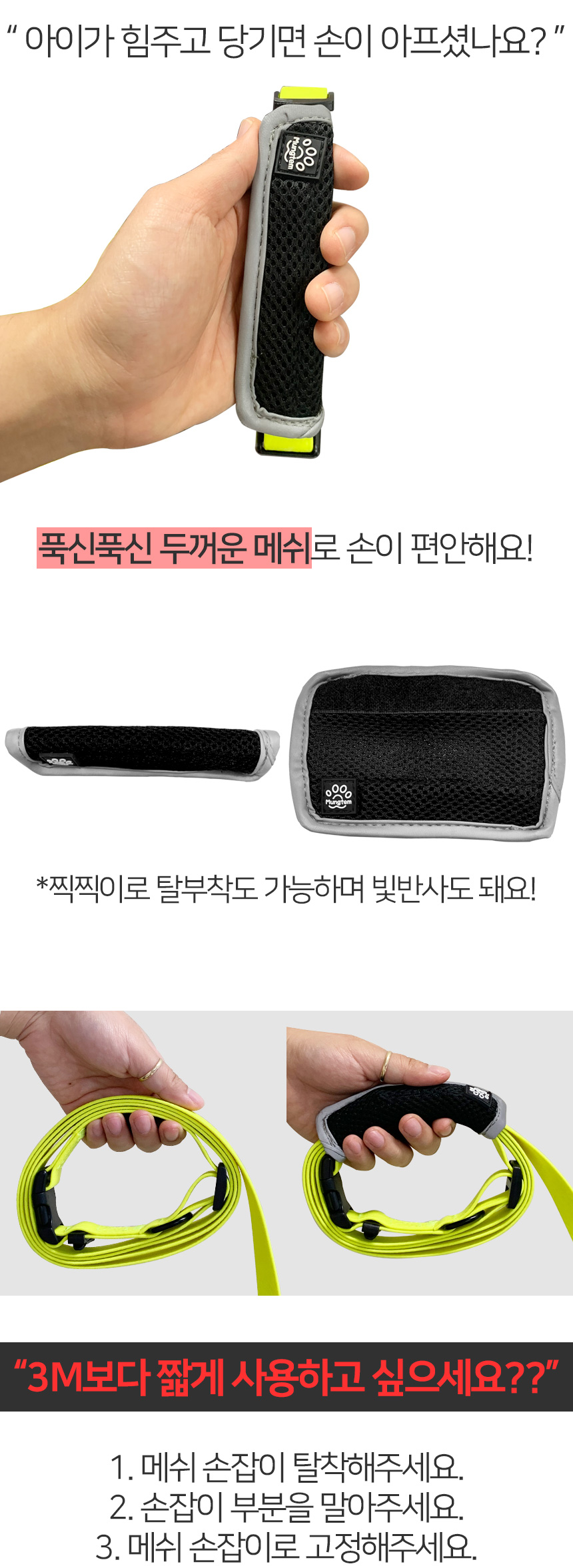 [무료배송] 멍템 방수 핸즈프리 리드줄 네온오렌지/네온옐로/방수그린/방수블루/방수블랙 S-L 15번째