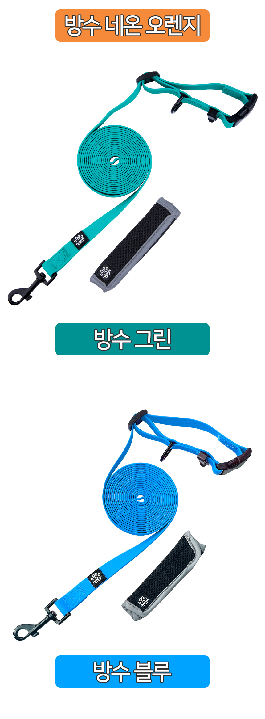 [무료배송] 멍템 방수 핸즈프리 리드줄 네온오렌지/네온옐로/방수그린/방수블루/방수블랙 S-L 18번째