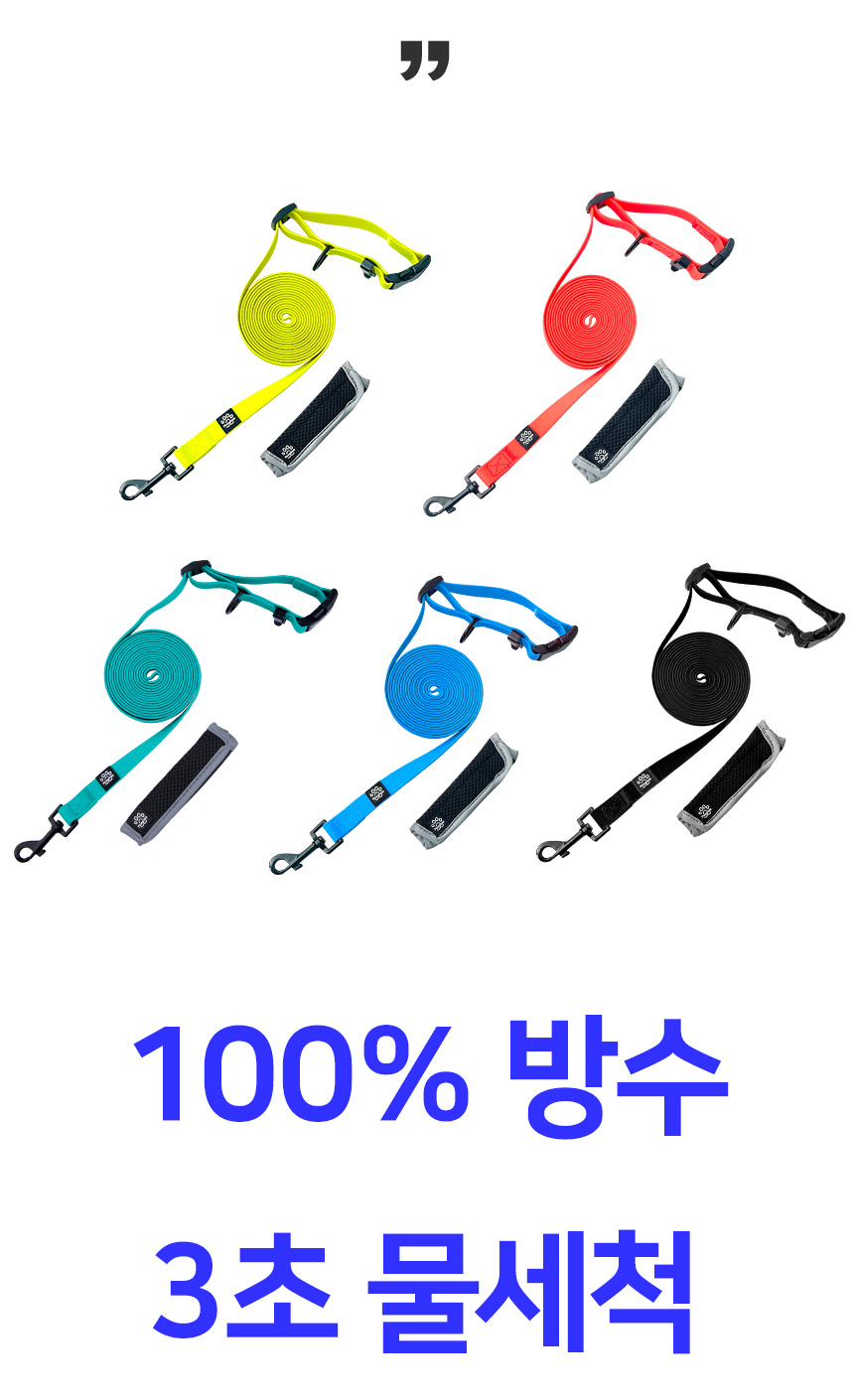 [무료배송] 멍템 방수 핸즈프리 리드줄 네온오렌지/네온옐로/방수그린/방수블루/방수블랙 S-L 5번째