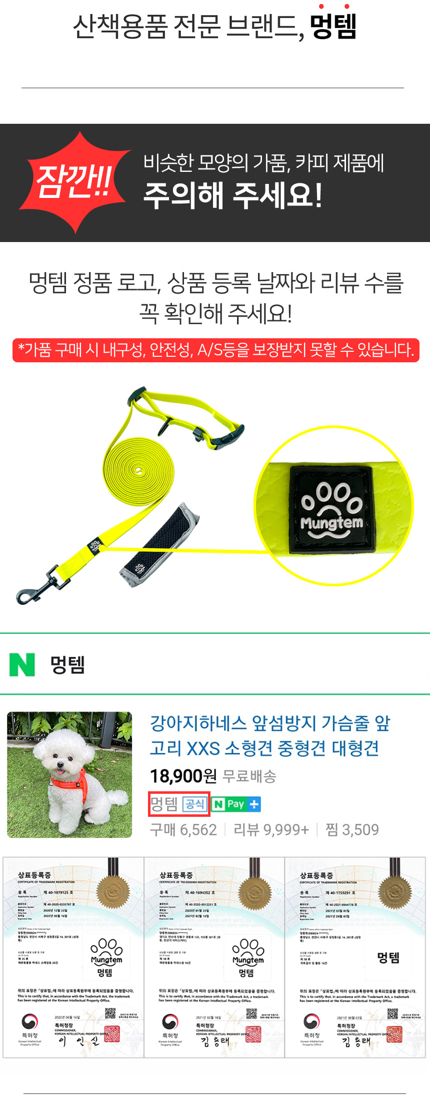 [무료배송] 멍템 방수 핸즈프리 리드줄 네온오렌지/네온옐로/방수그린/방수블루/방수블랙 S-L 3번째