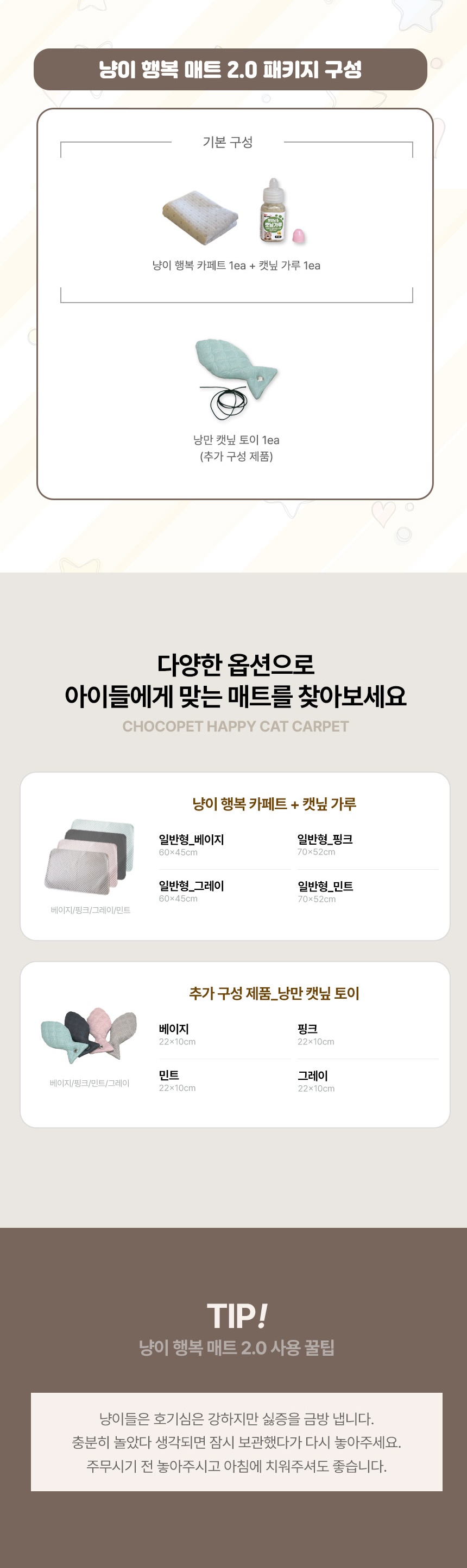 [무료배송] 초코펫하우스 캣 반영구 놀이방 냥이 행복 카페트 스크래쳐 25번째